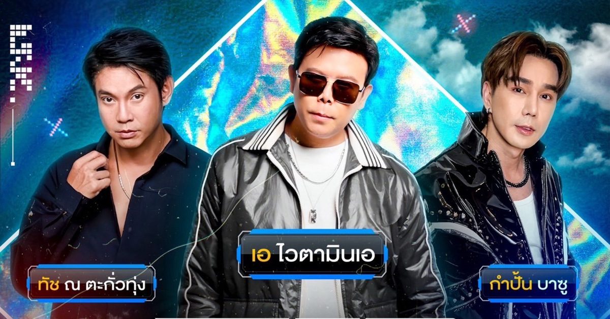 TAG Team  ( Touch , Vitamin A , Gumpun )