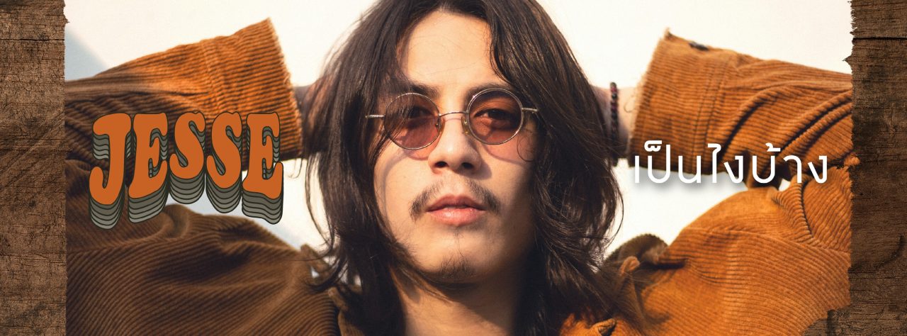Jesse Mekwattana
