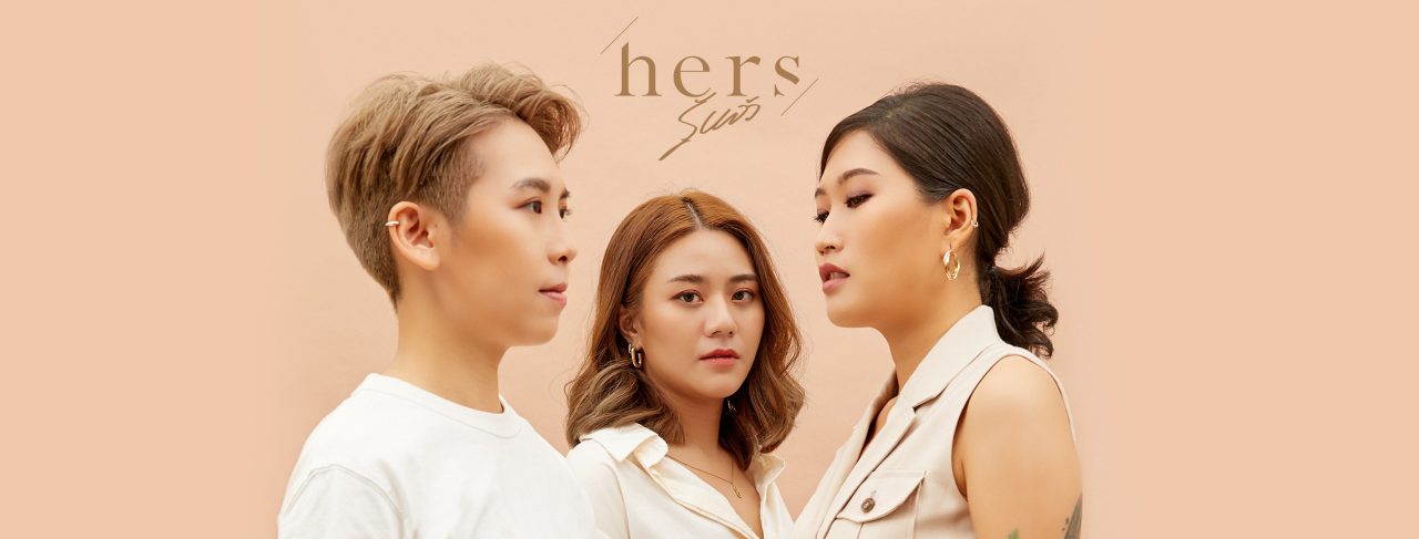 HERS
