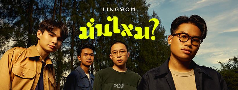 LingRom