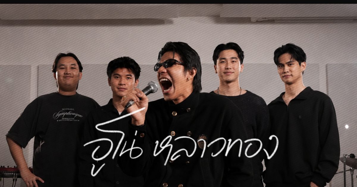 Uno Lao Thong